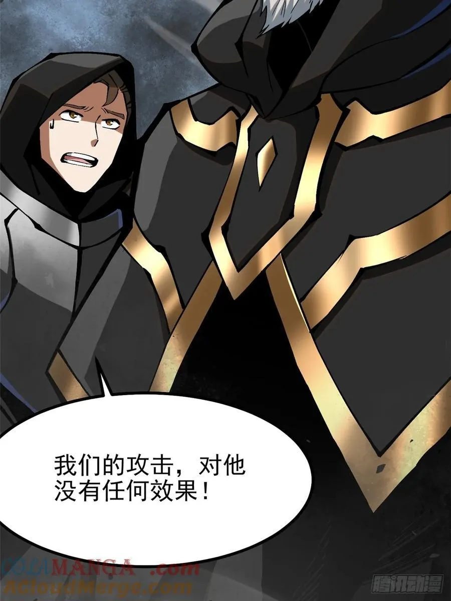 第91话 第43页