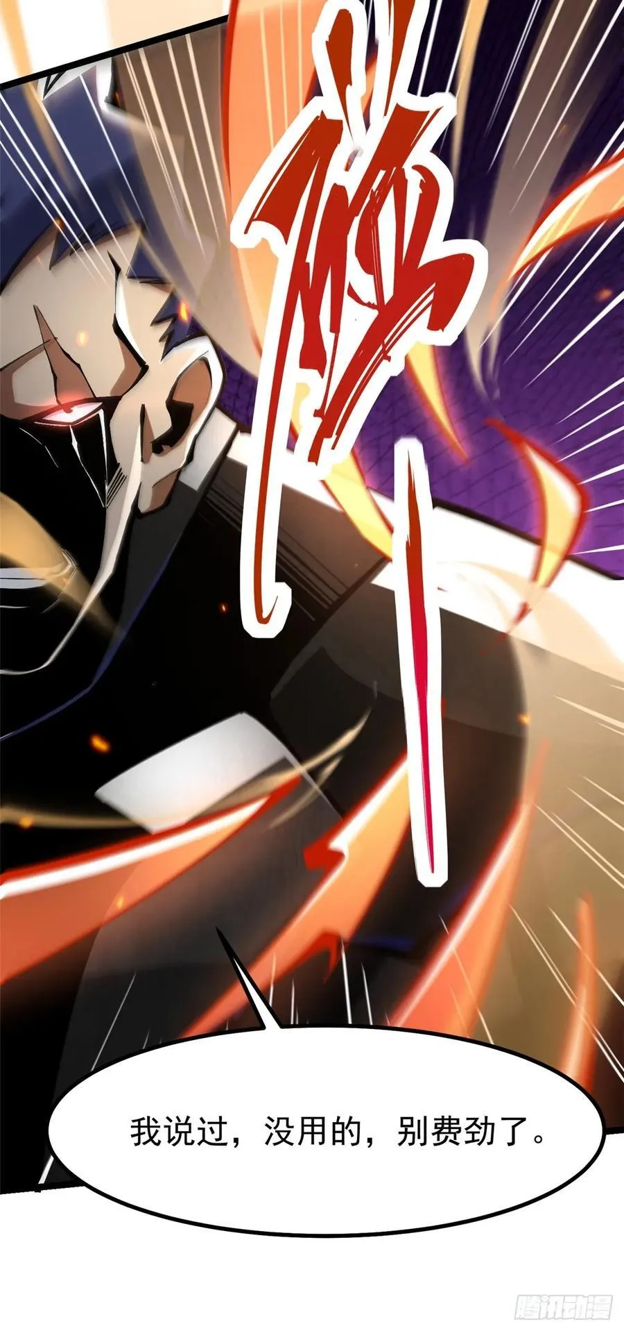 第91话 第59页