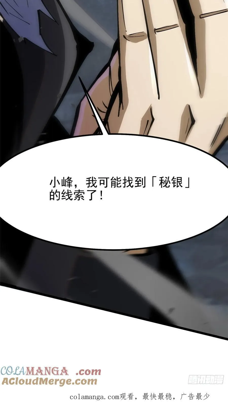 第91话 第70页