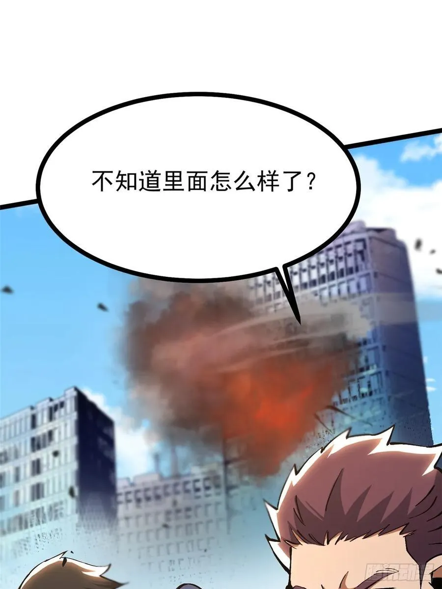 第92话 第2页