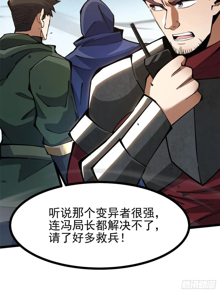 第92话 第3页