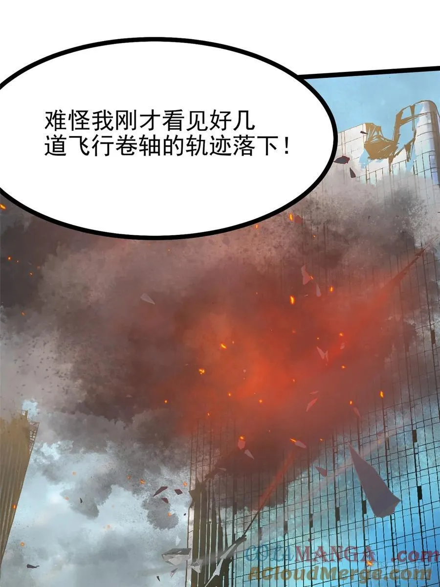 第92话 第4页