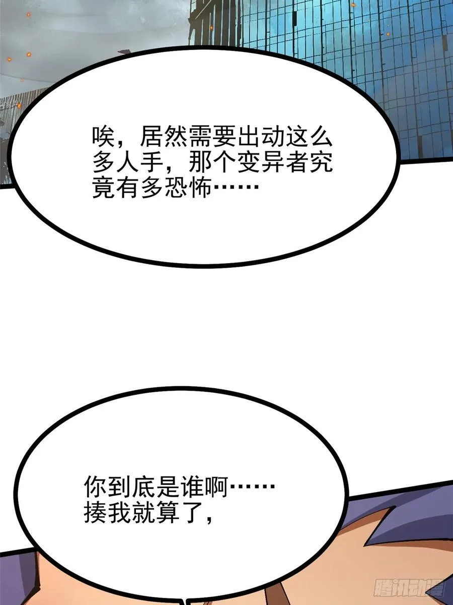 第92话 第5页