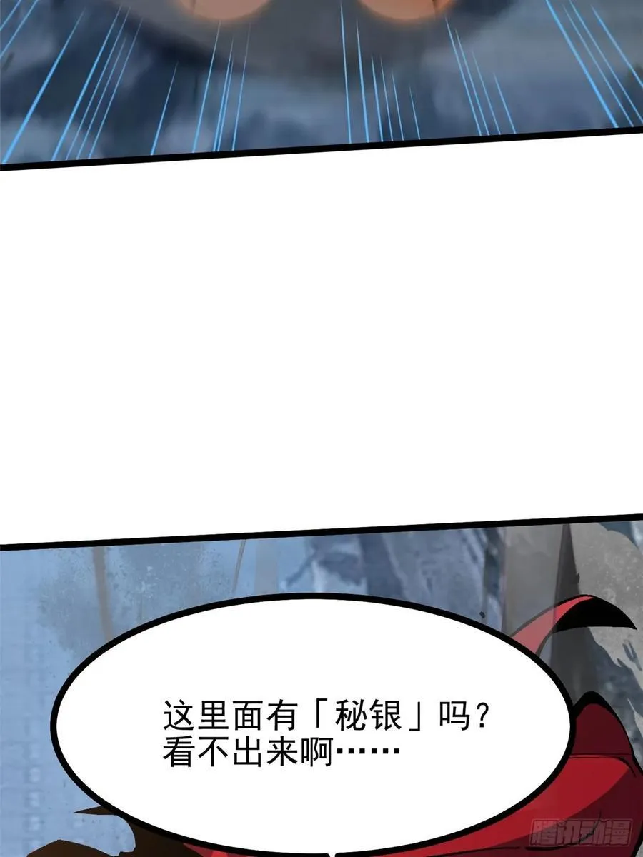 第92话 第8页