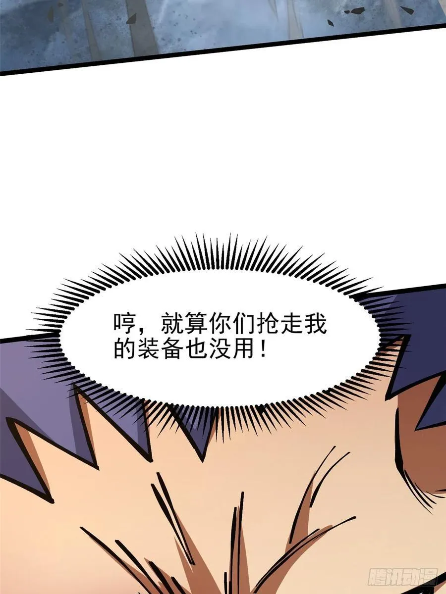 第92话 第11页