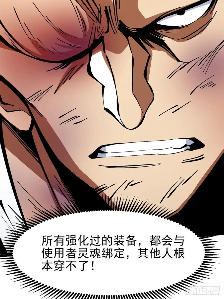 第92话 第12页