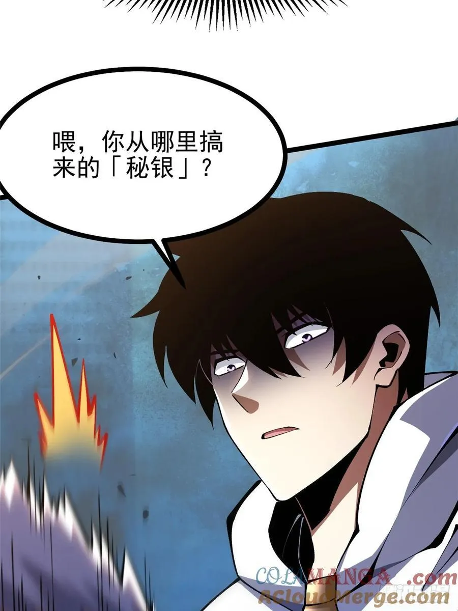 第92话 第13页