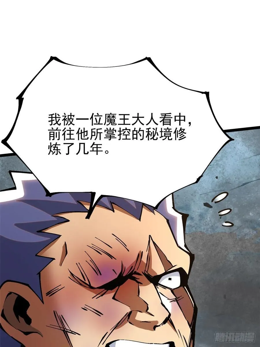 第92话 第15页