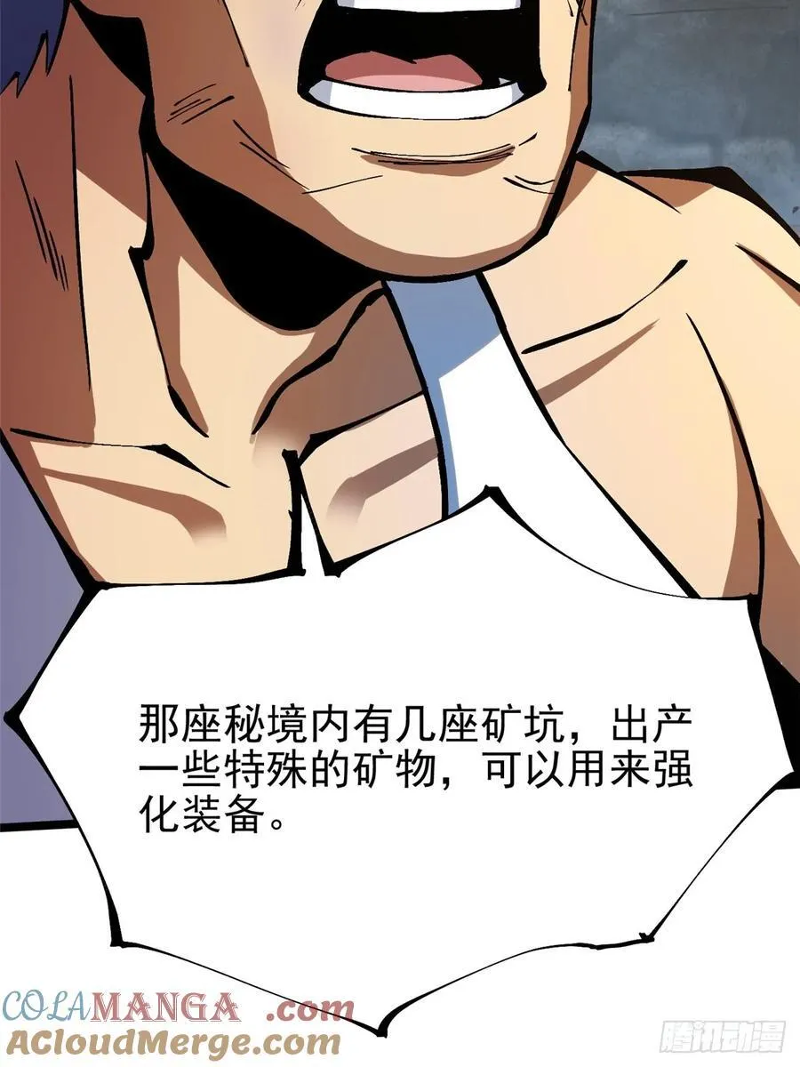 第92话 第16页
