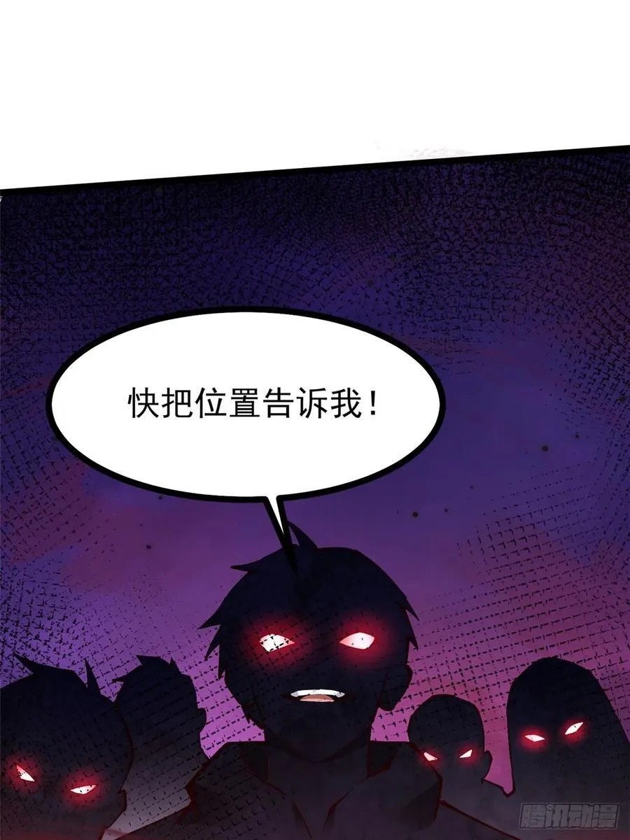 第92话 第17页