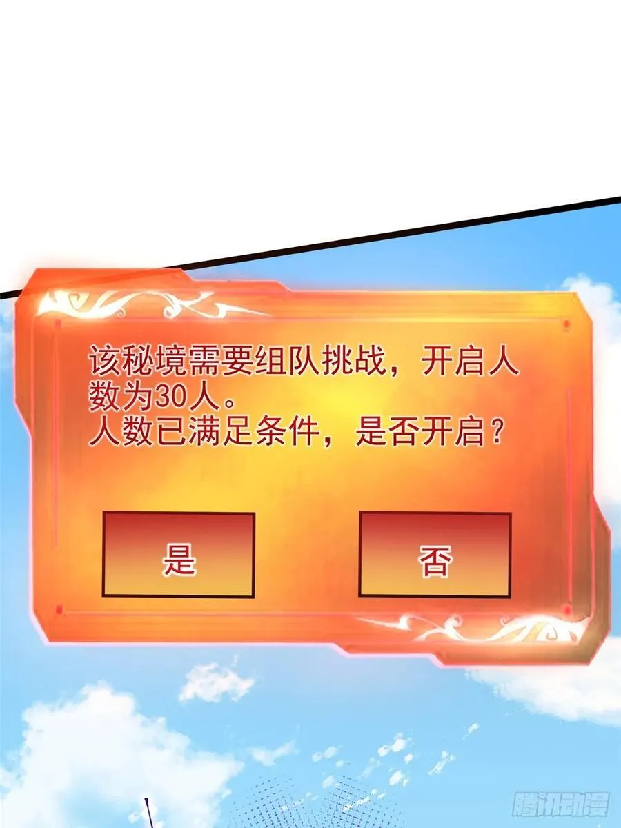 第92话 第20页