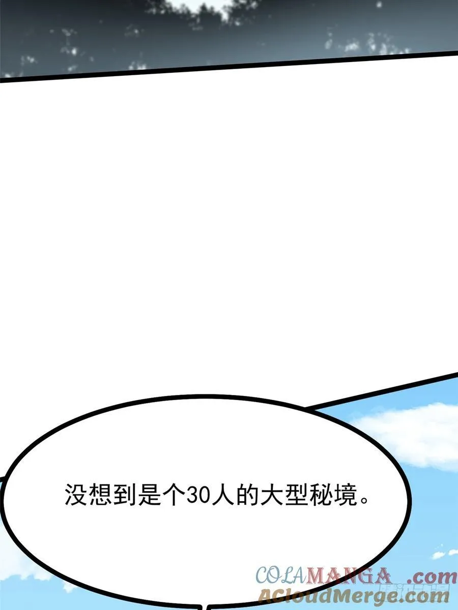 第92话 第22页