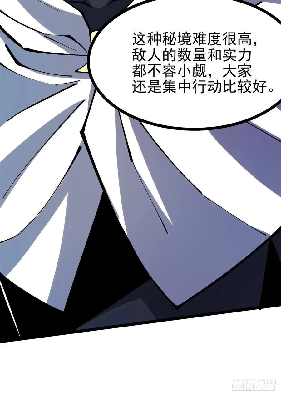 第92话 第24页
