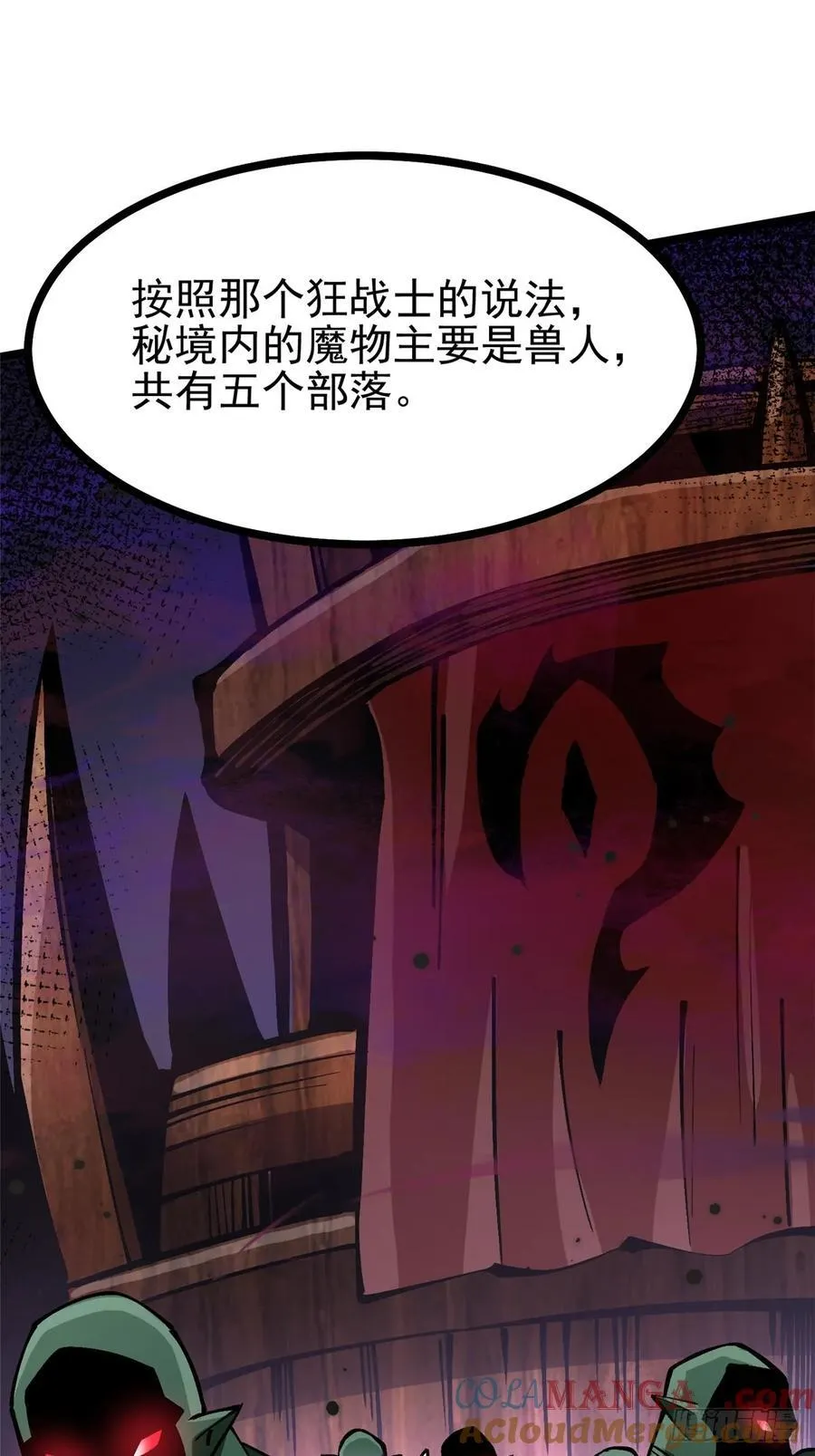 第92话 第25页