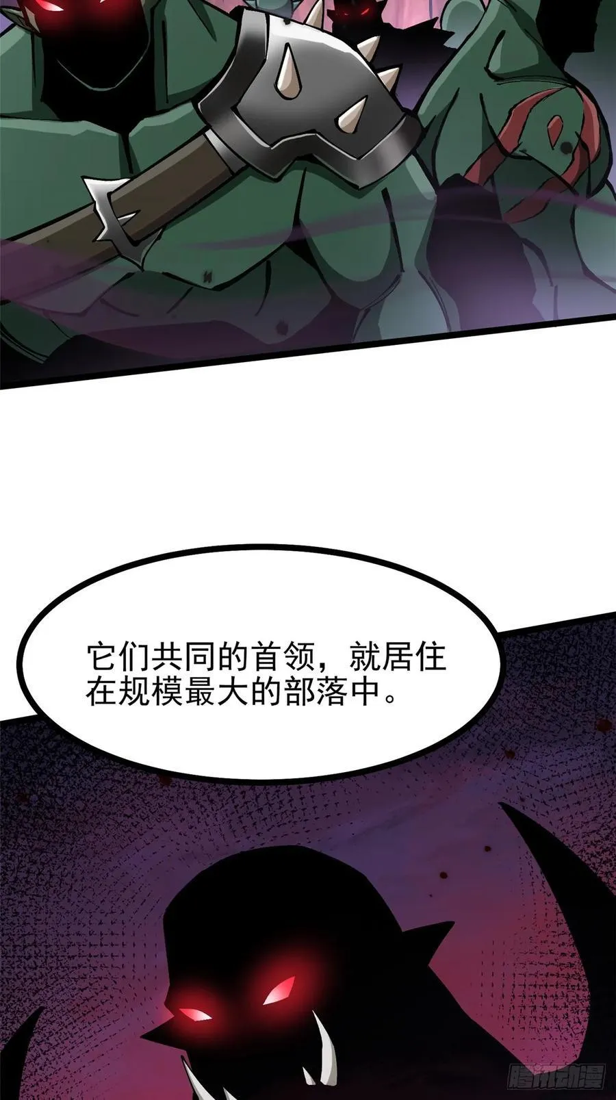 第92话 第26页