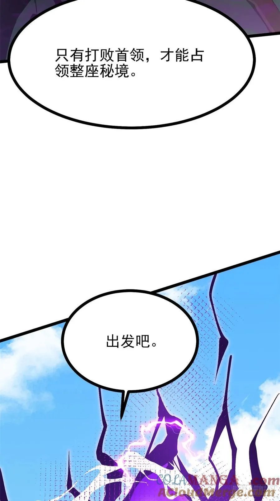 第92话 第28页