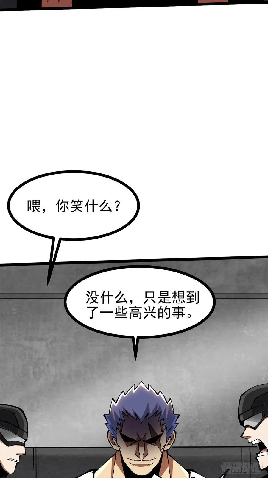 第92话 第33页