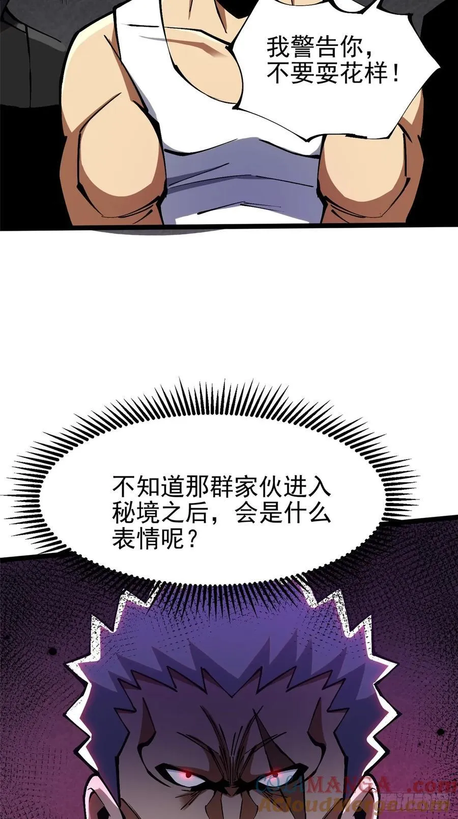 第92话 第34页