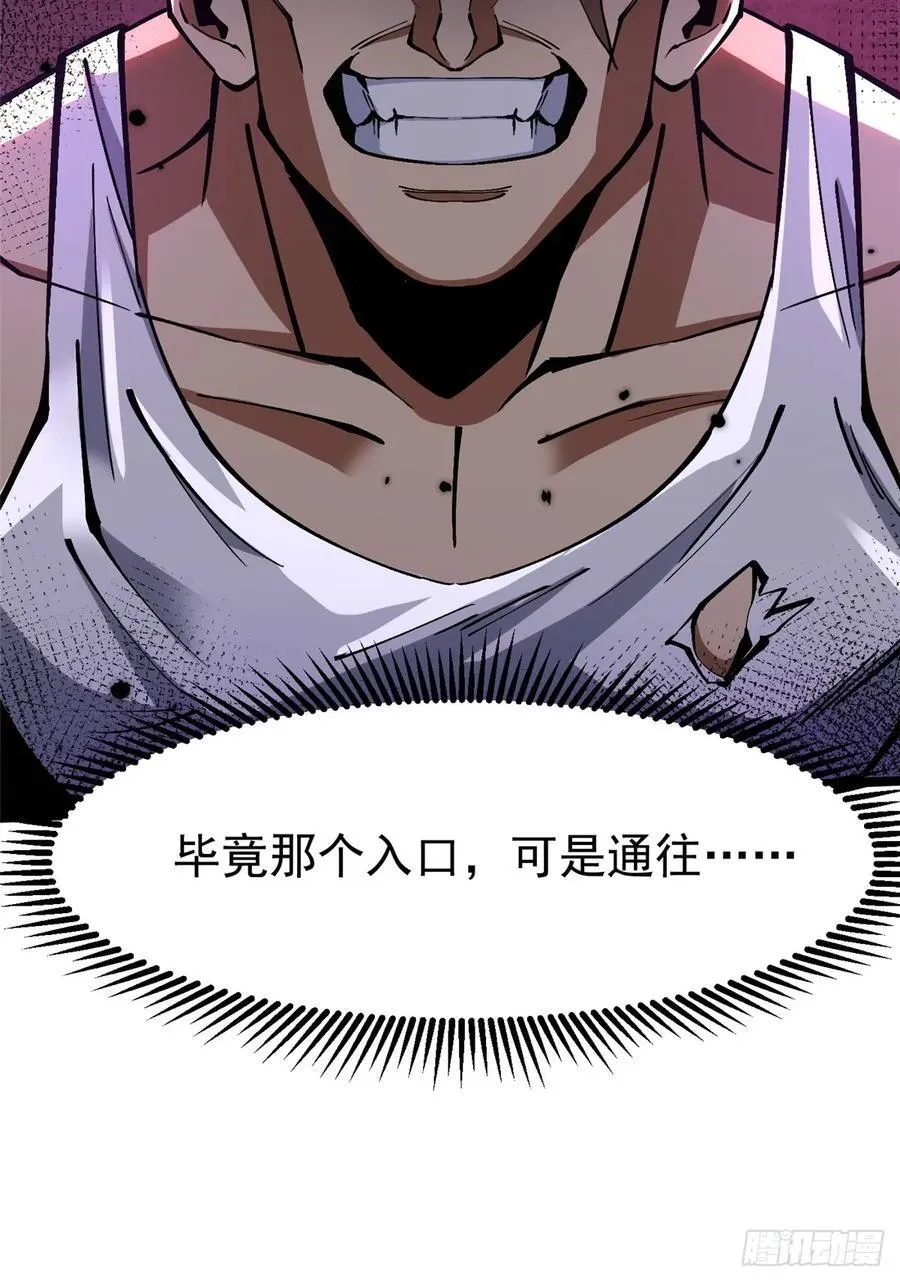 第92话 第35页
