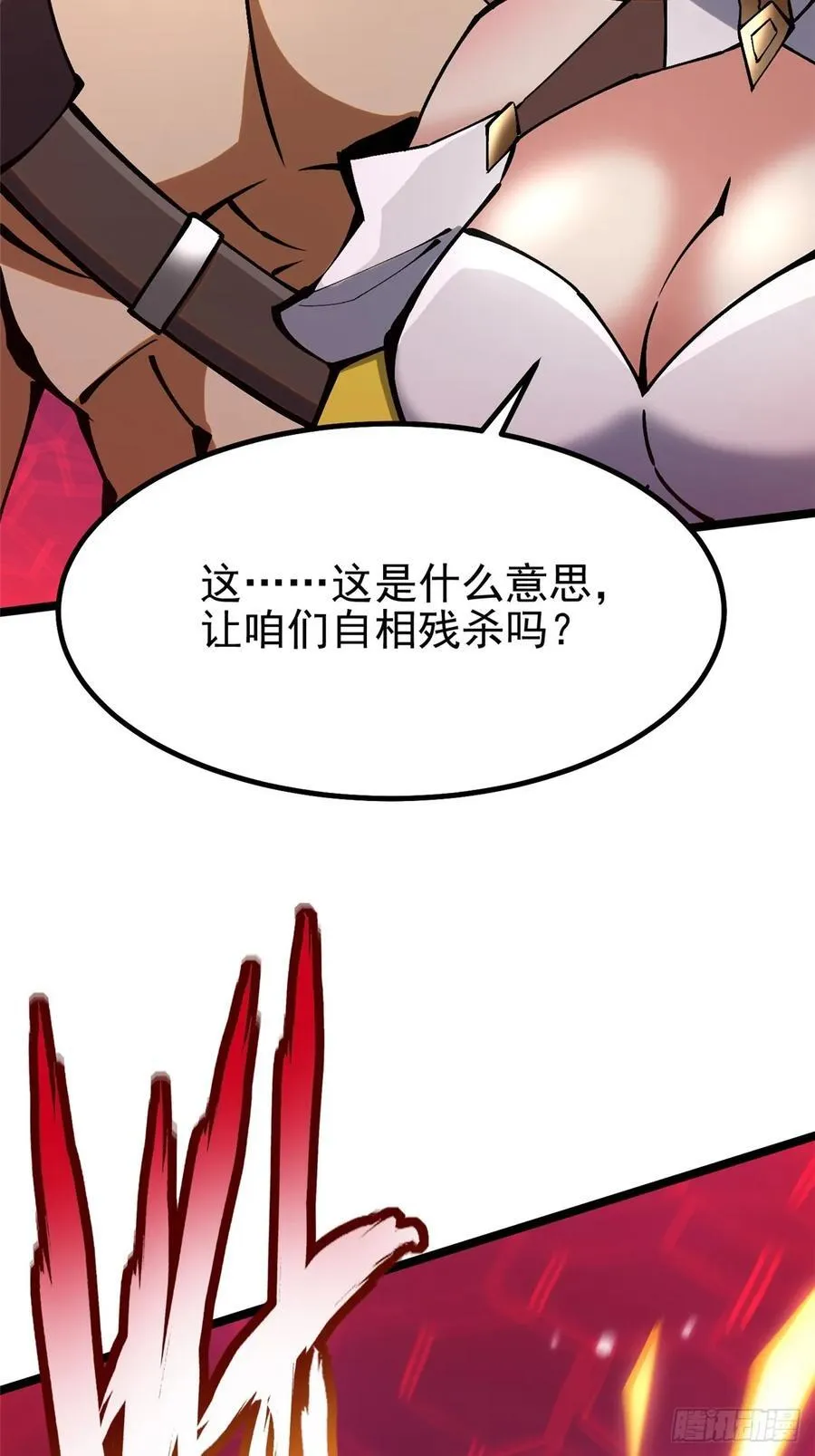 第92话 第45页