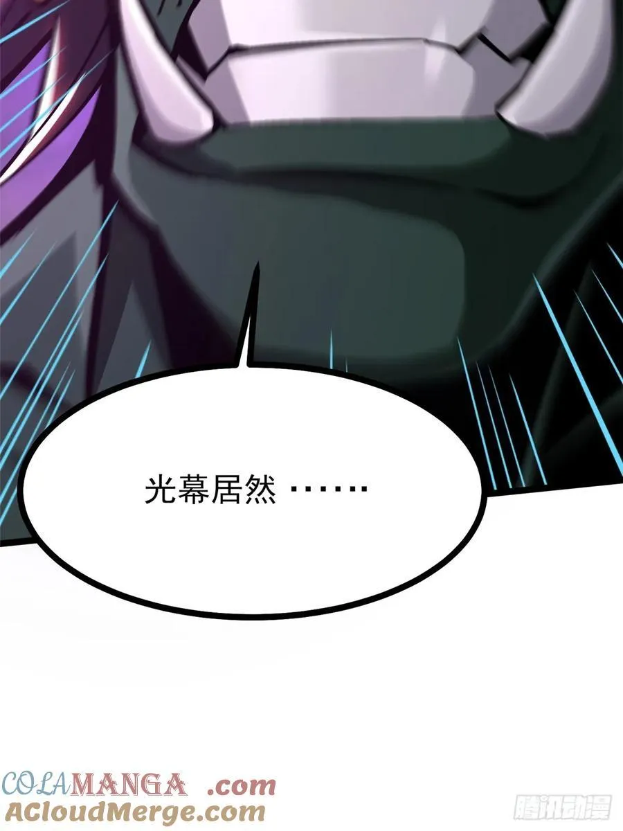 第92话 第67页