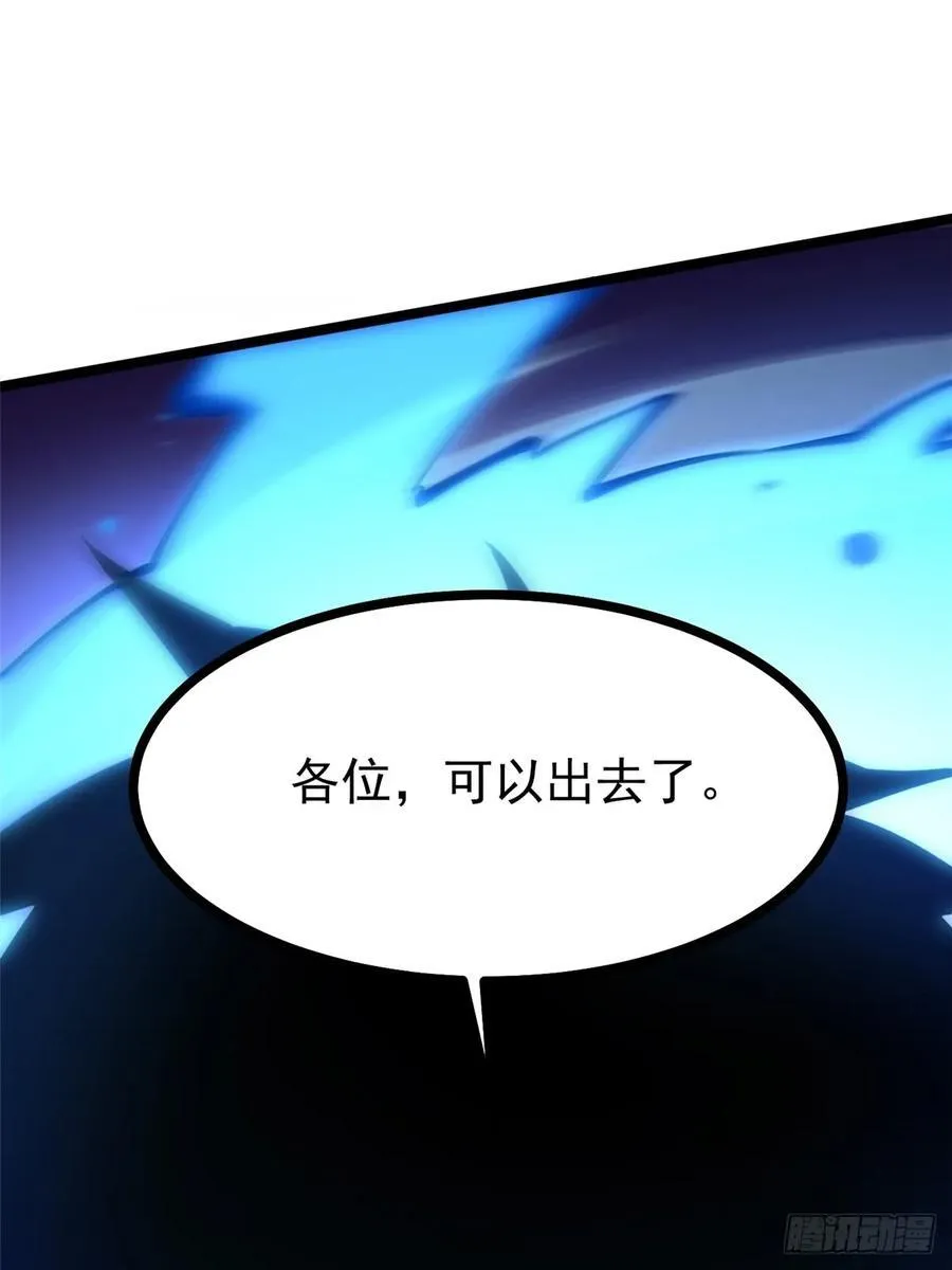 第92话 第68页