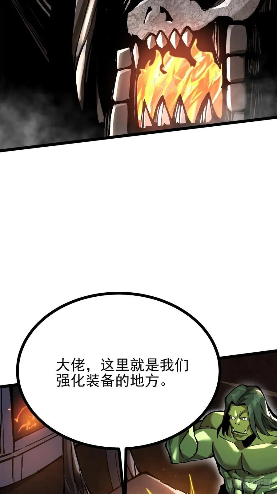 第93话 第3页