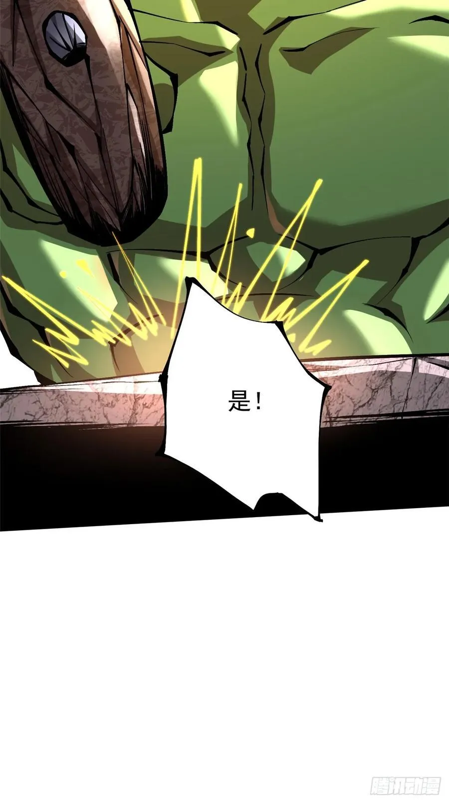 第93话 第6页