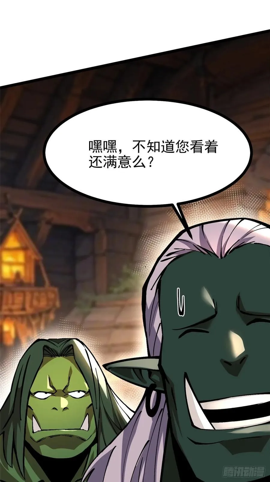 第93话 第9页