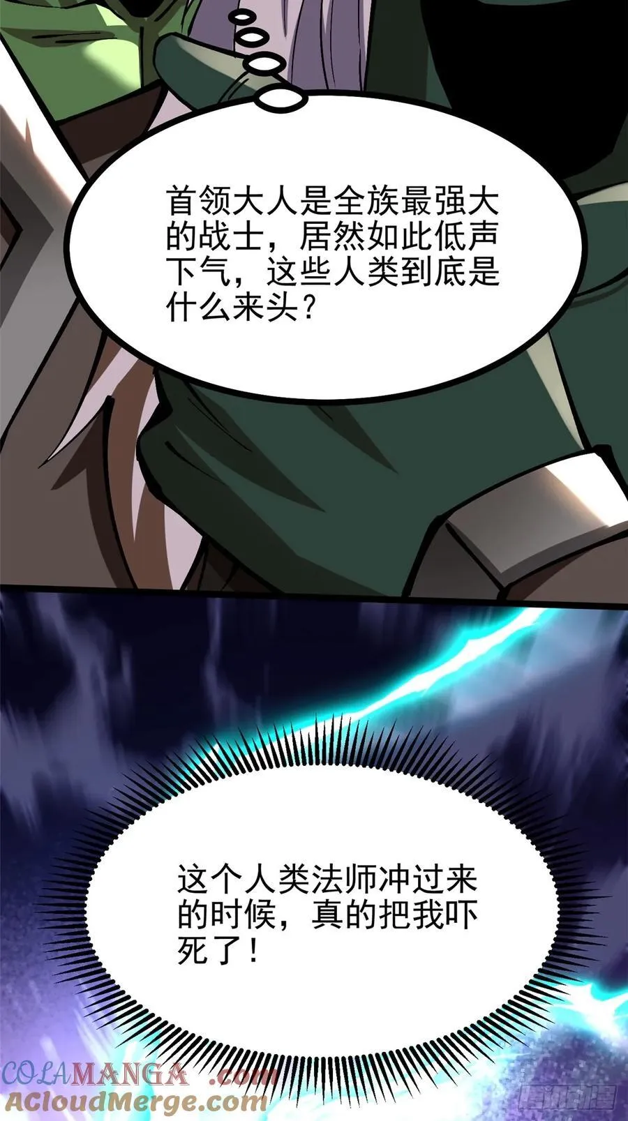 第93话 第10页