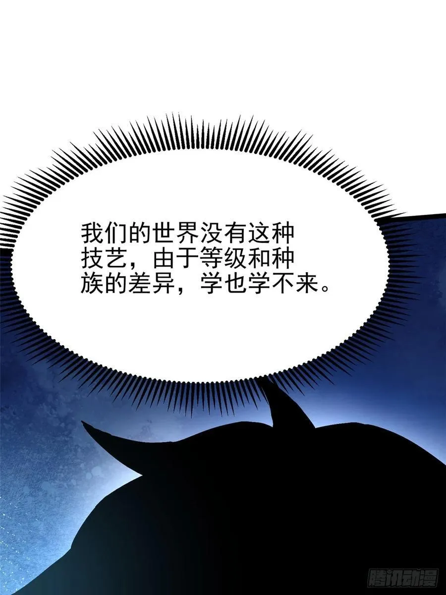 第93话 第14页