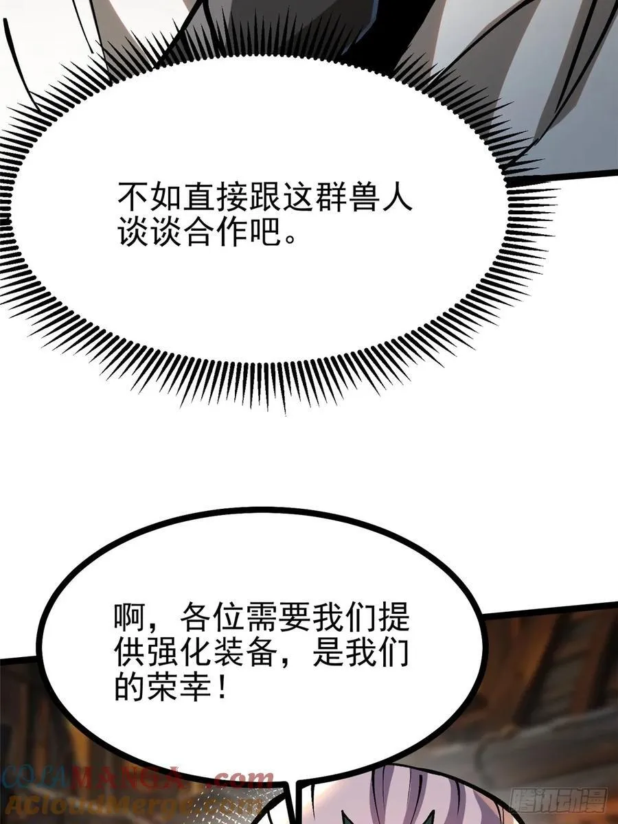 第93话 第16页