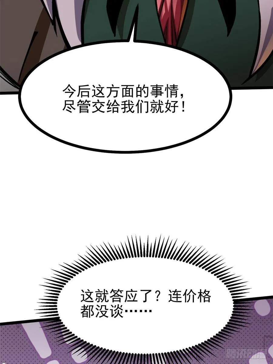 第93话 第18页