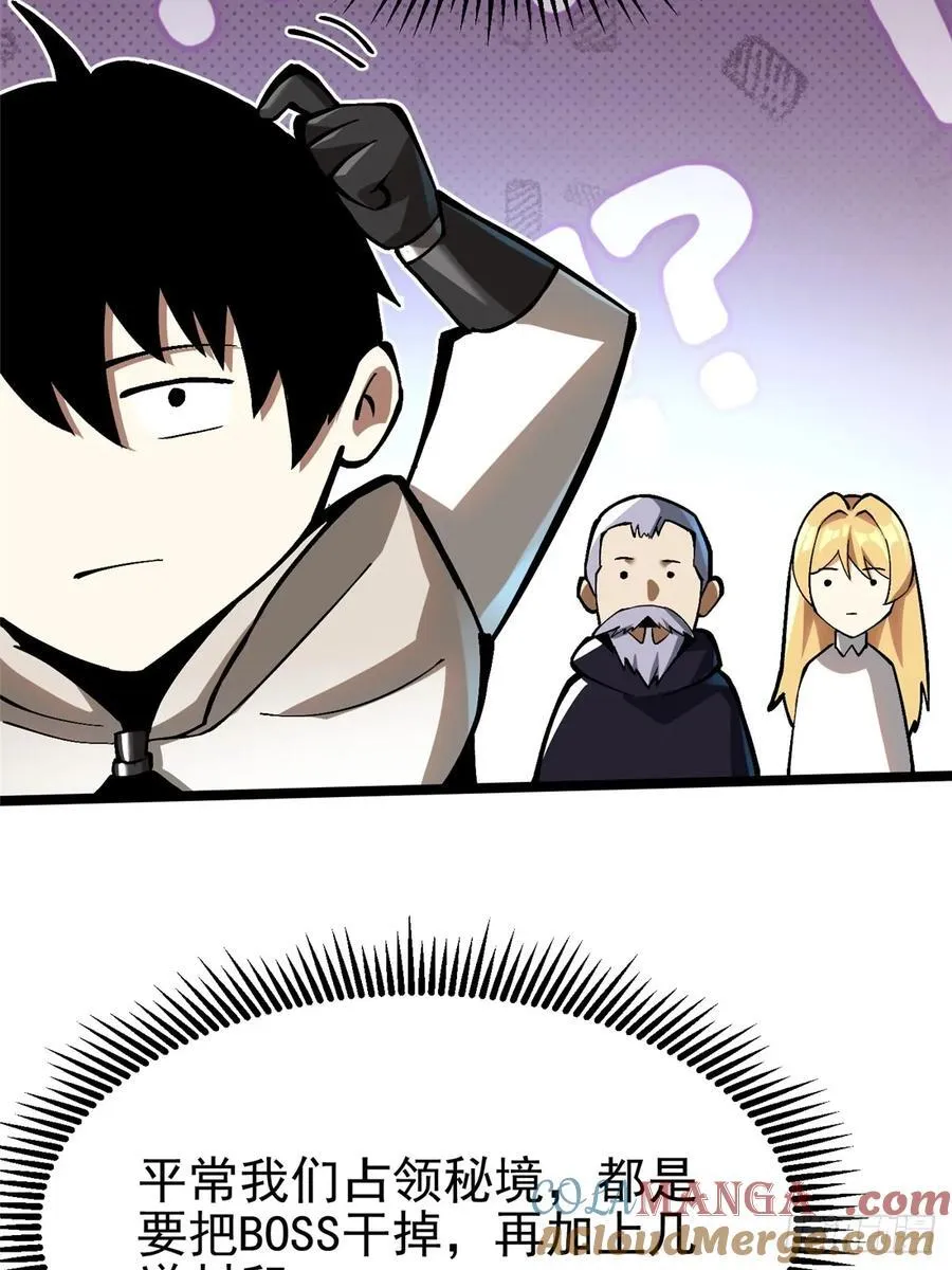 第93话 第19页
