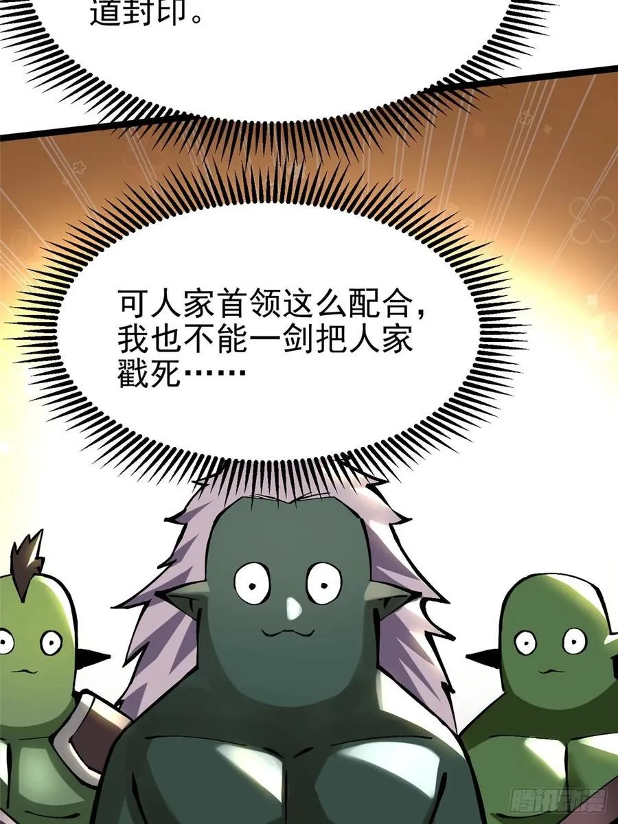 第93话 第20页