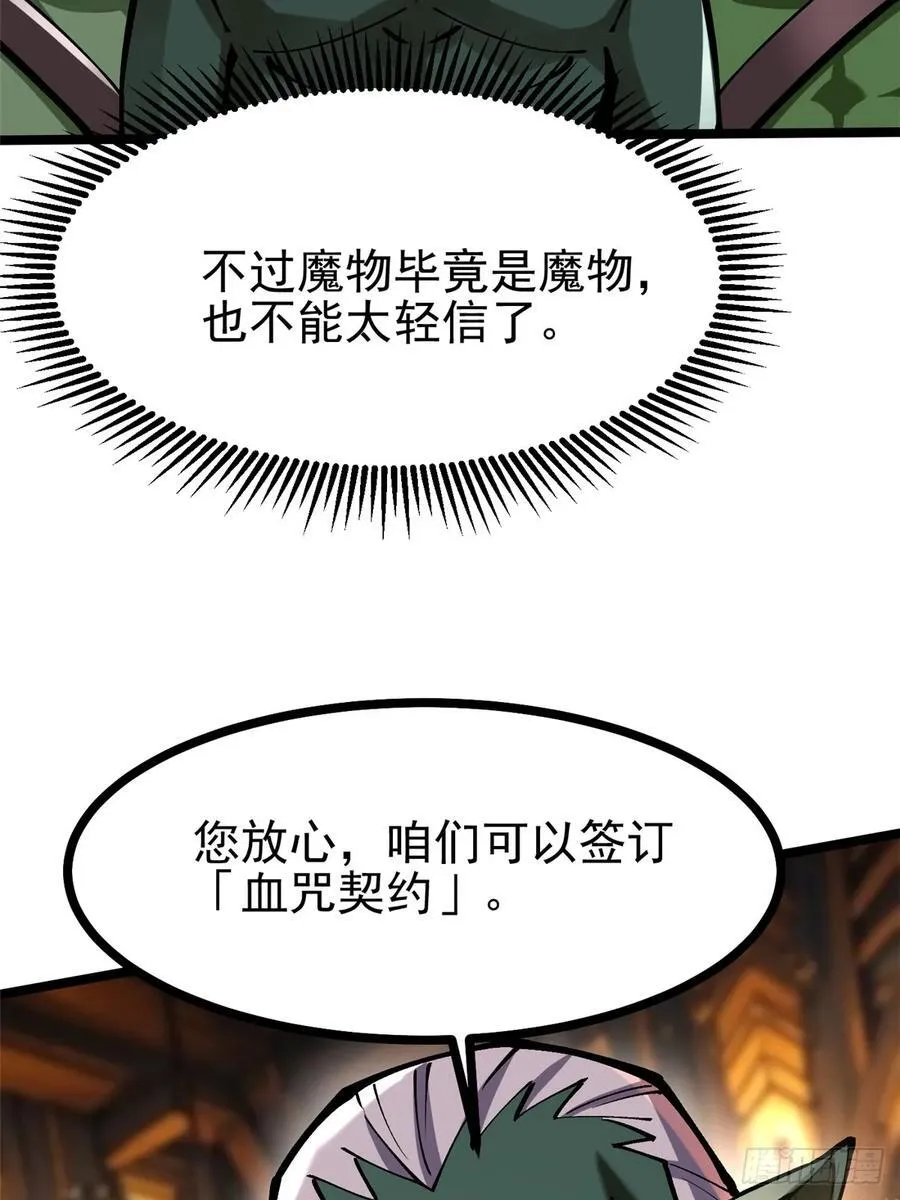 第93话 第21页