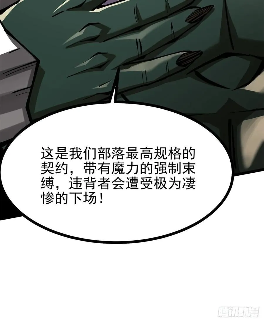 第93话 第23页