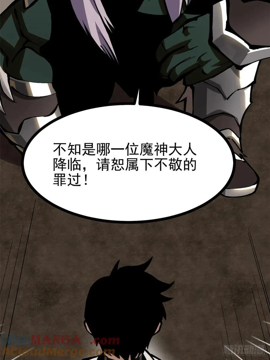 第93话 第37页