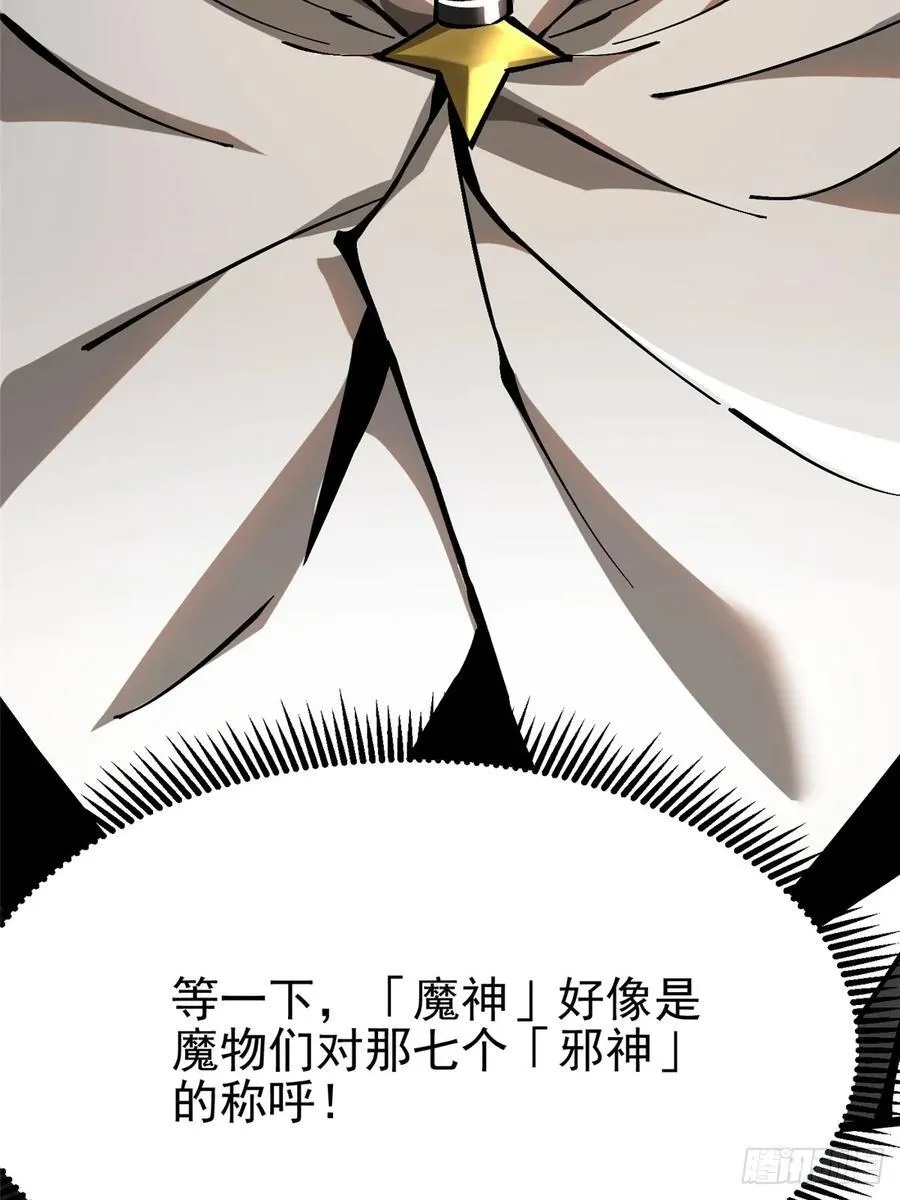 第93话 第41页