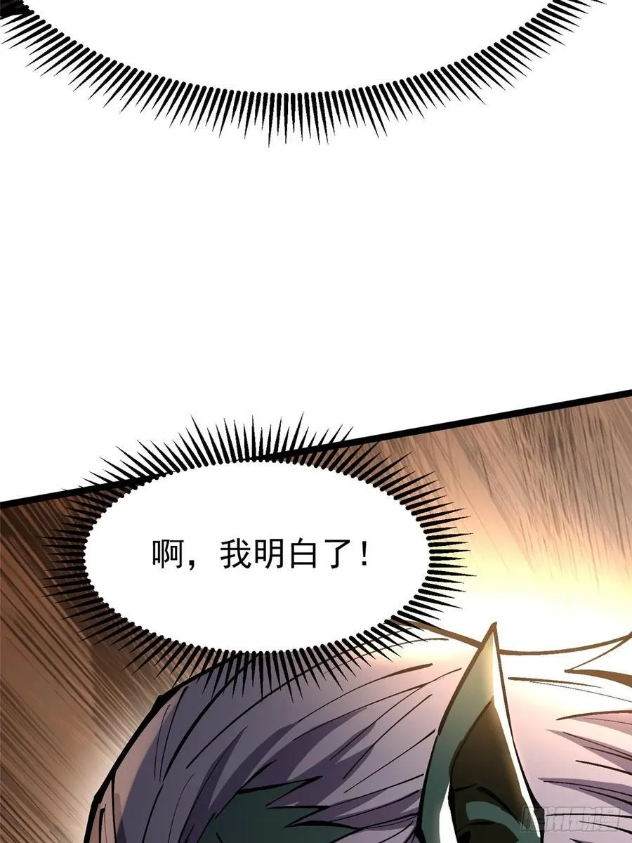 第93话 第42页