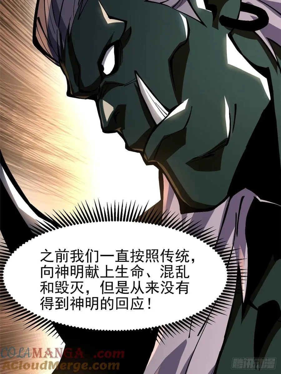 第93话 第43页