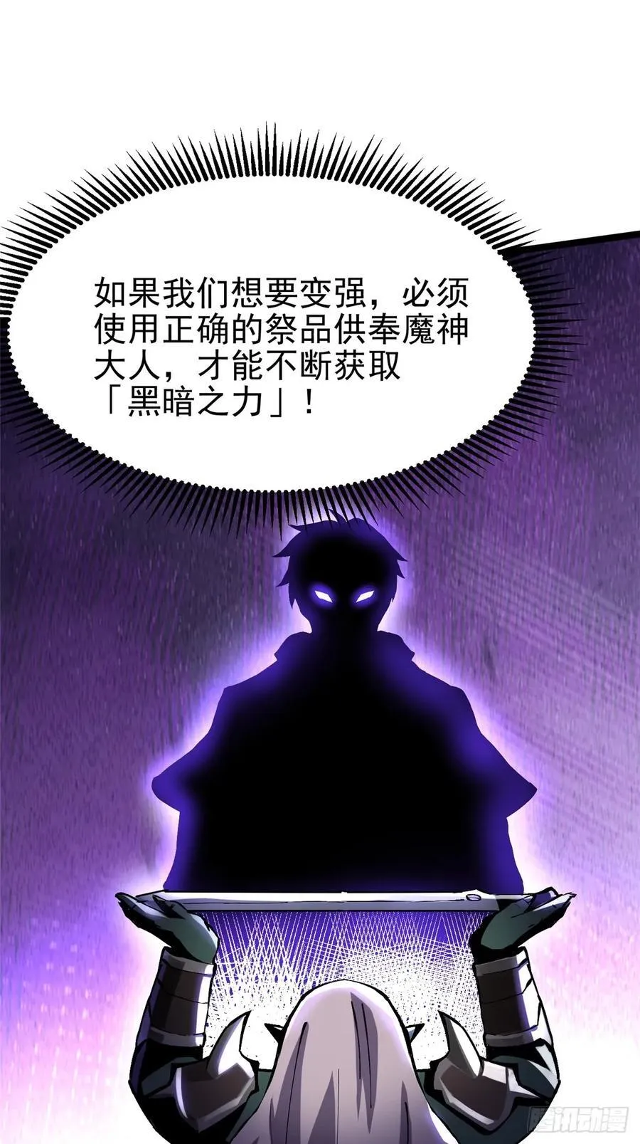 第93话 第45页