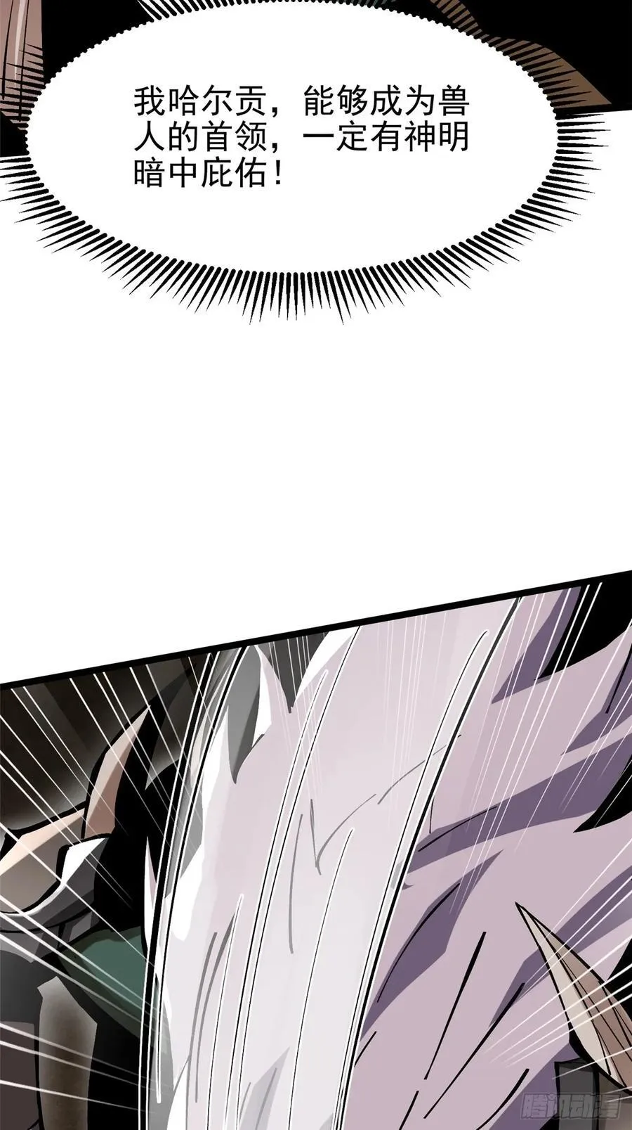 第93话 第47页