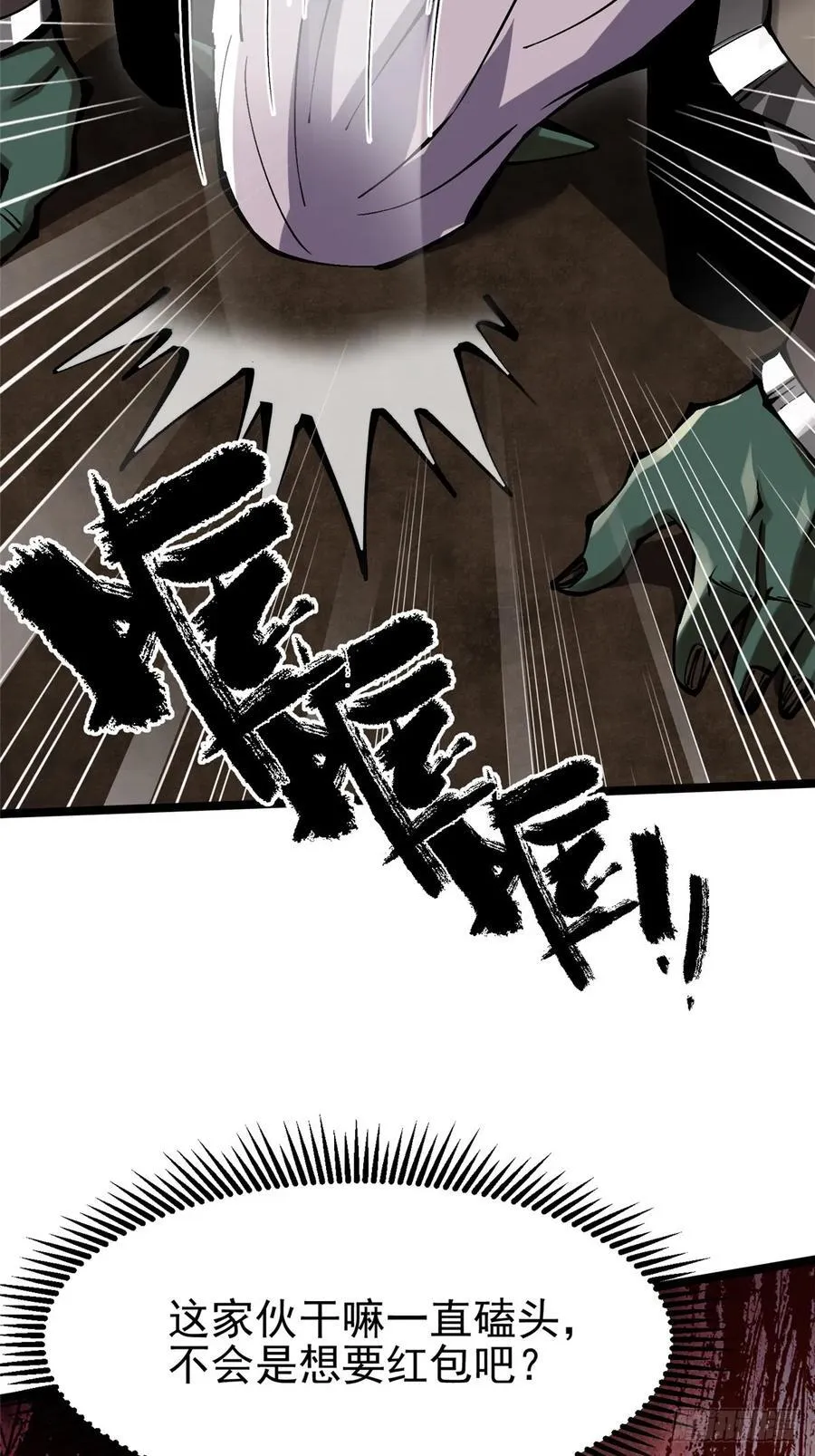 第93话 第48页