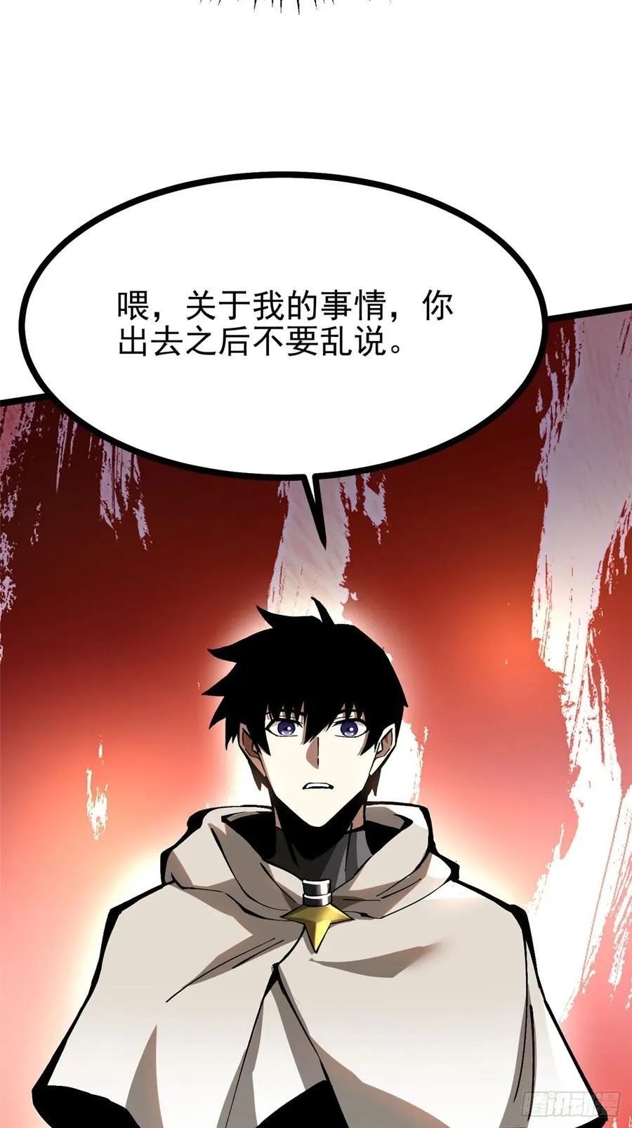 第93话 第50页