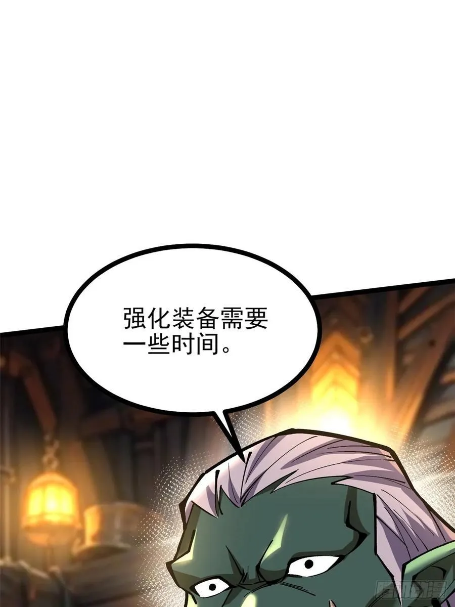 第93话 第54页