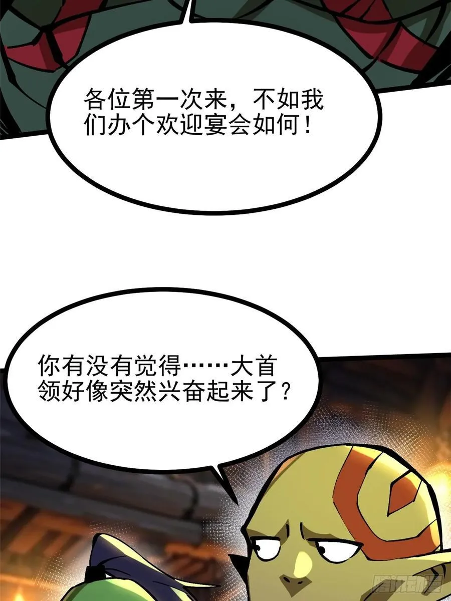 第93话 第56页