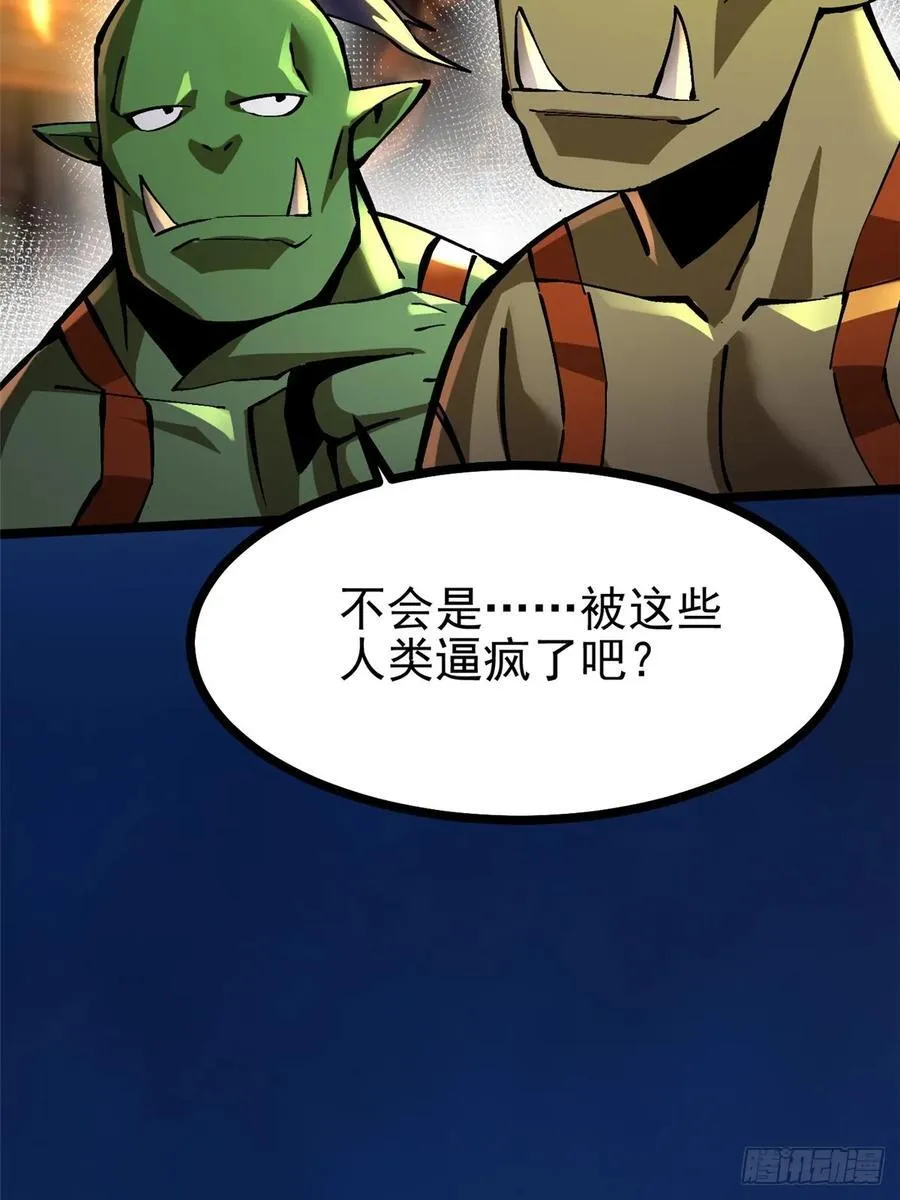 第93话 第57页