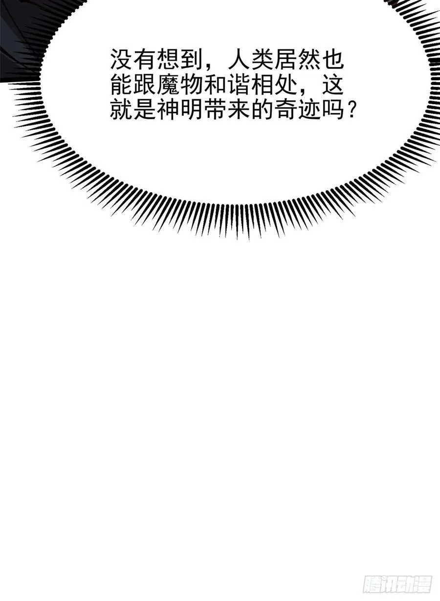 第93话 第66页