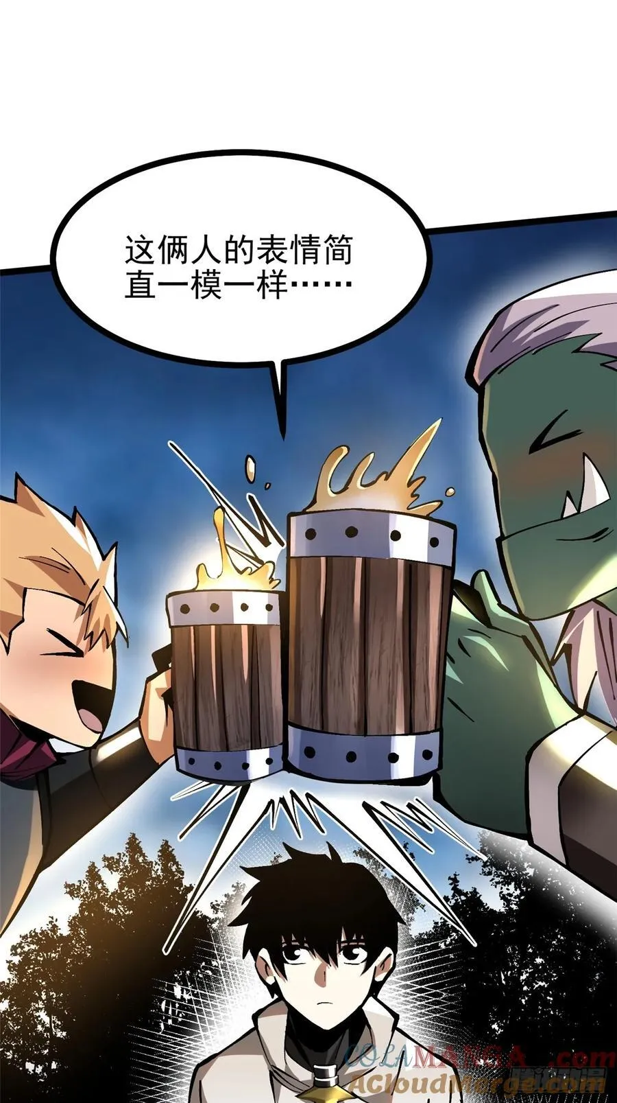 第93话 第67页